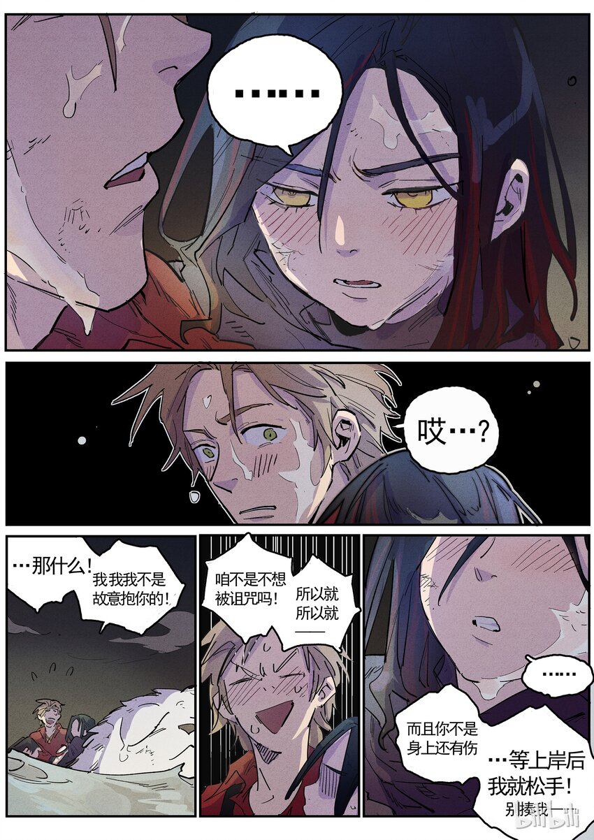 059 亦真亦幻-第59话