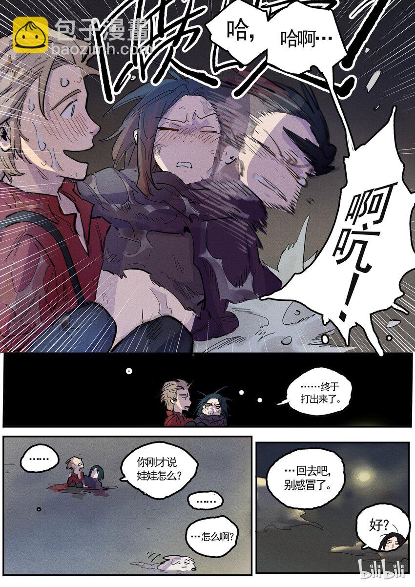 059 亦真亦幻-第59话