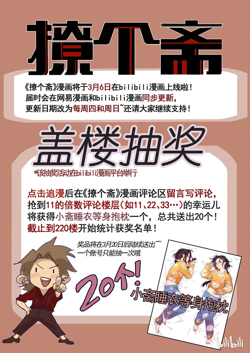 059 亦真亦幻-第59话