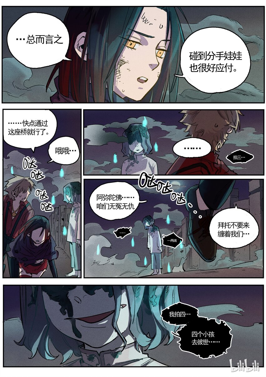 059 亦真亦幻-第59话