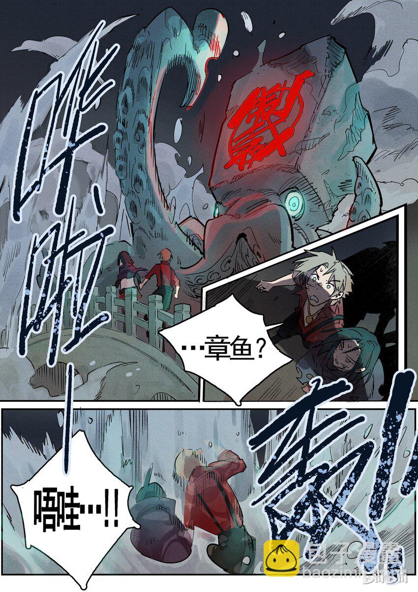 059 亦真亦幻-第59话