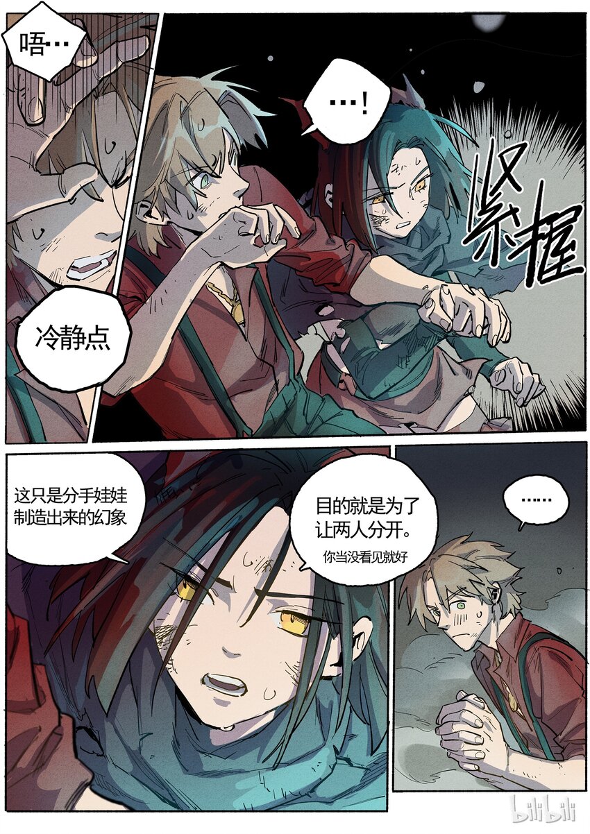 059 亦真亦幻-第59话