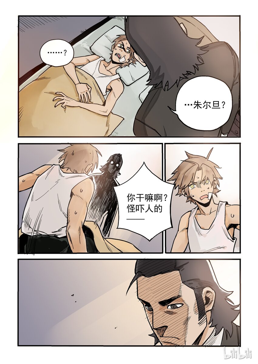 007 生死流转-第7话