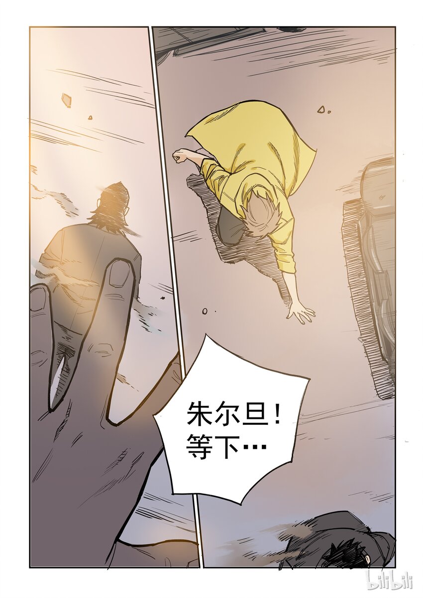 007 生死流转-第7话