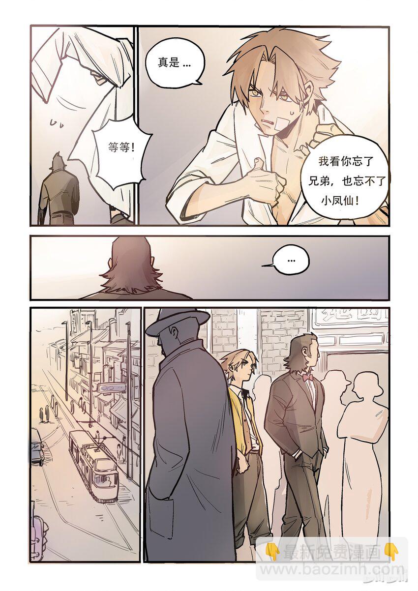 007 生死流转-第7话