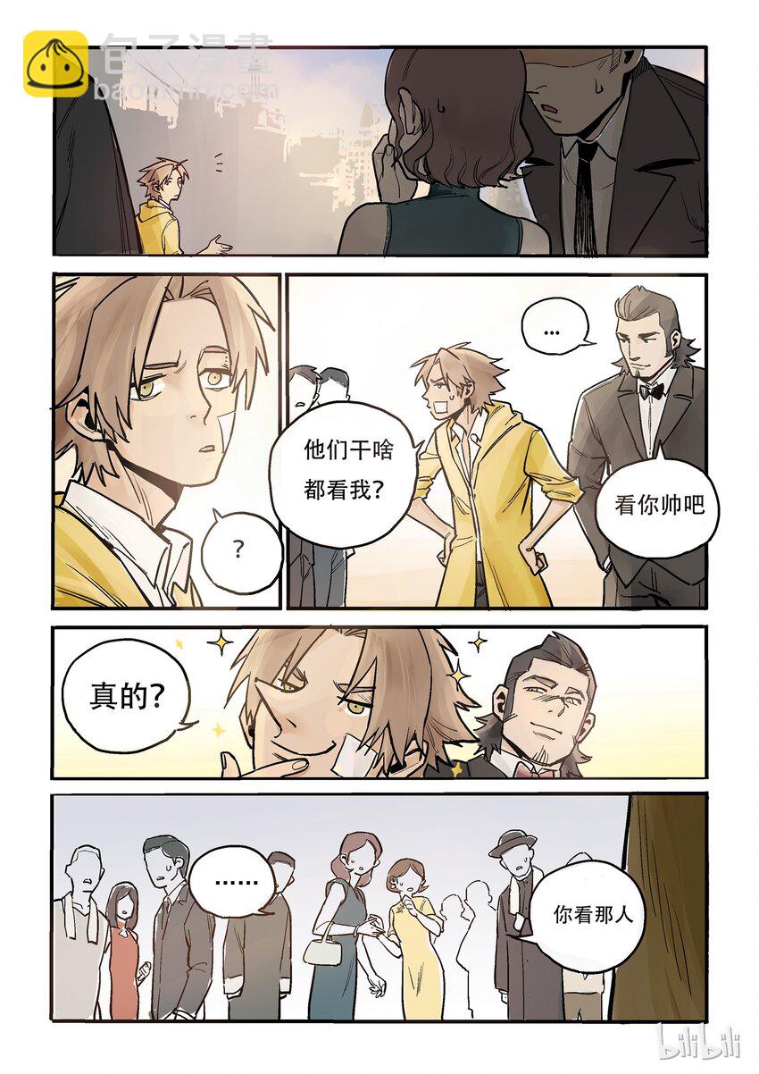 007 生死流转-第7话