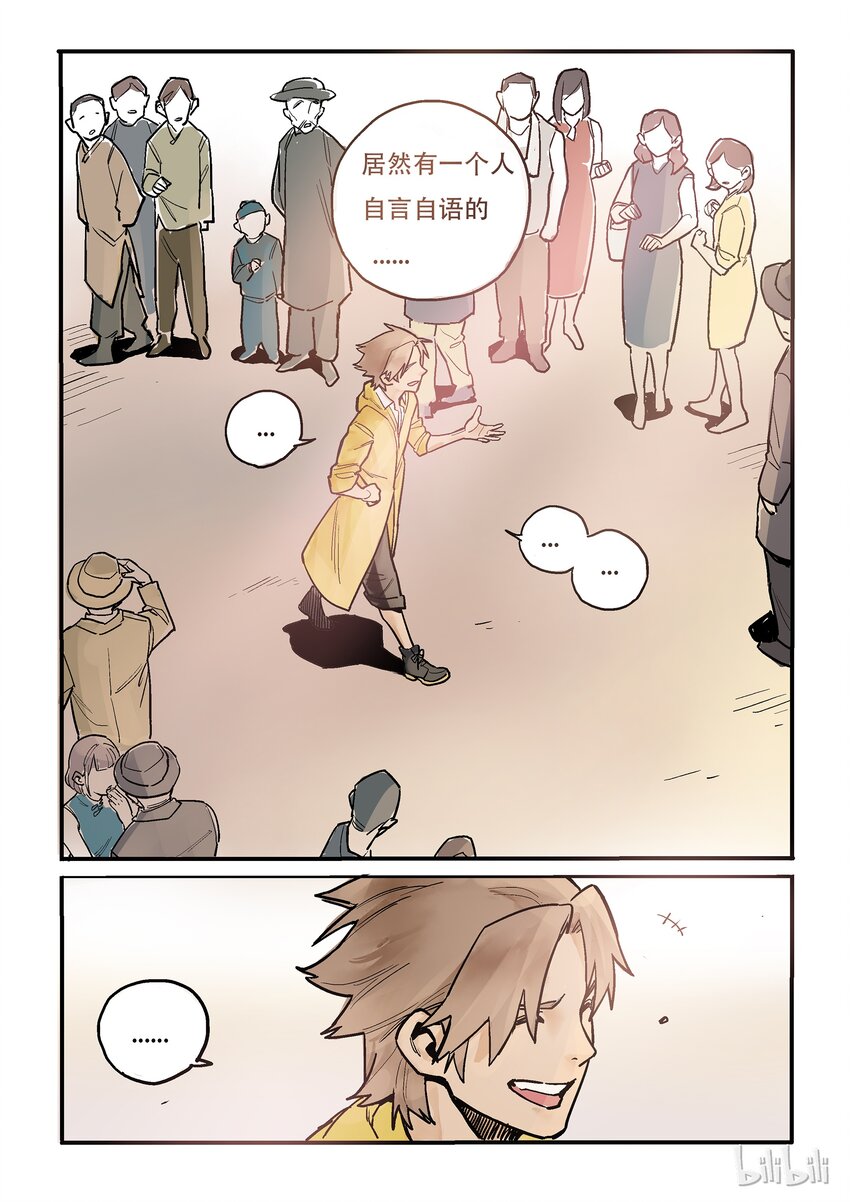 007 生死流转-第7话