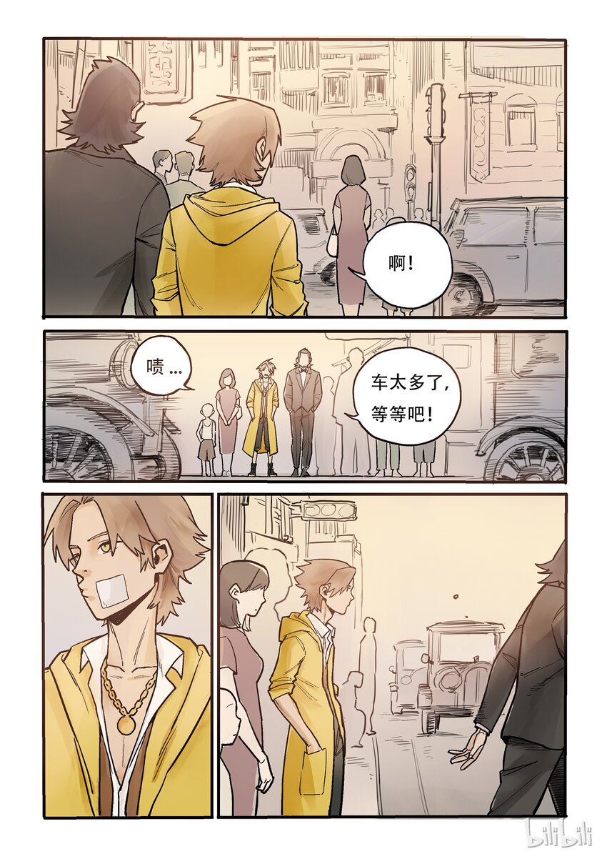 007 生死流转-第7话