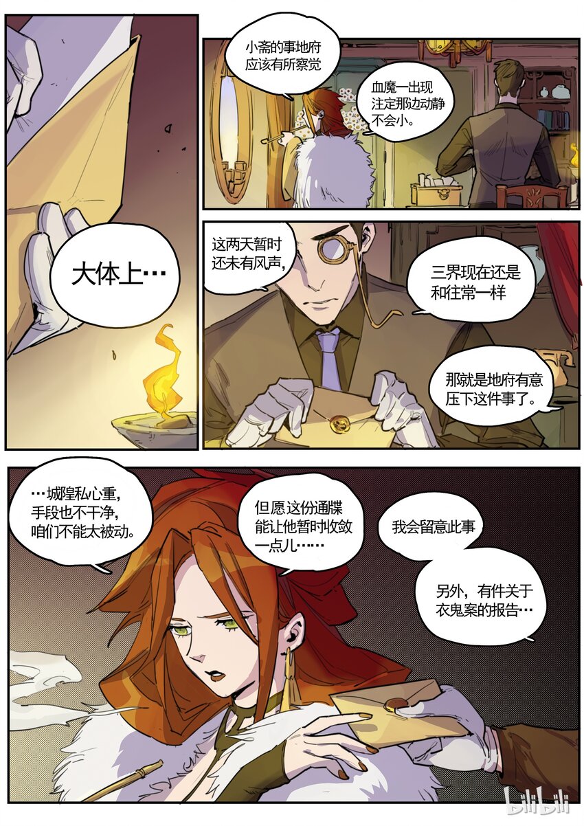 061 略施粉黛-第61话