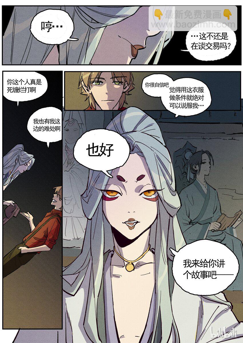 063 弄堂之下（中）-第63话