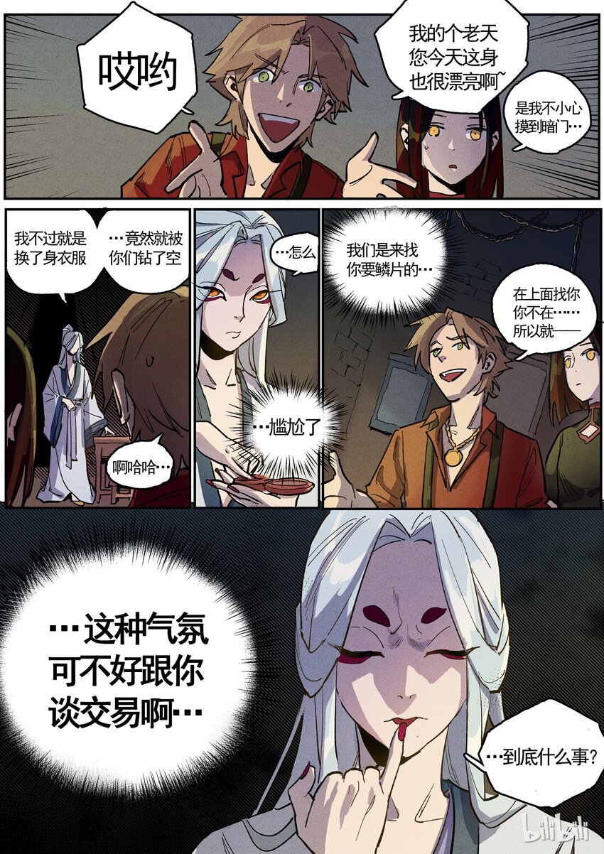 063 弄堂之下（中）-第63话