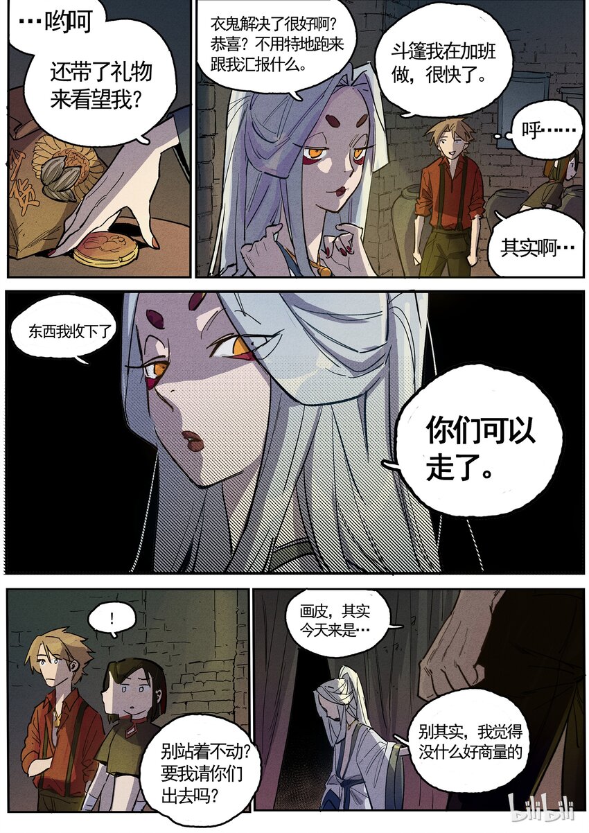 063 弄堂之下（中）-第63话