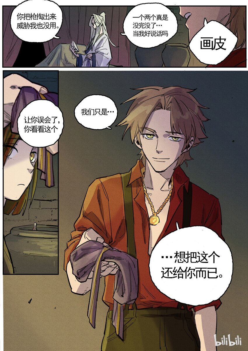 063 弄堂之下（中）-第63话