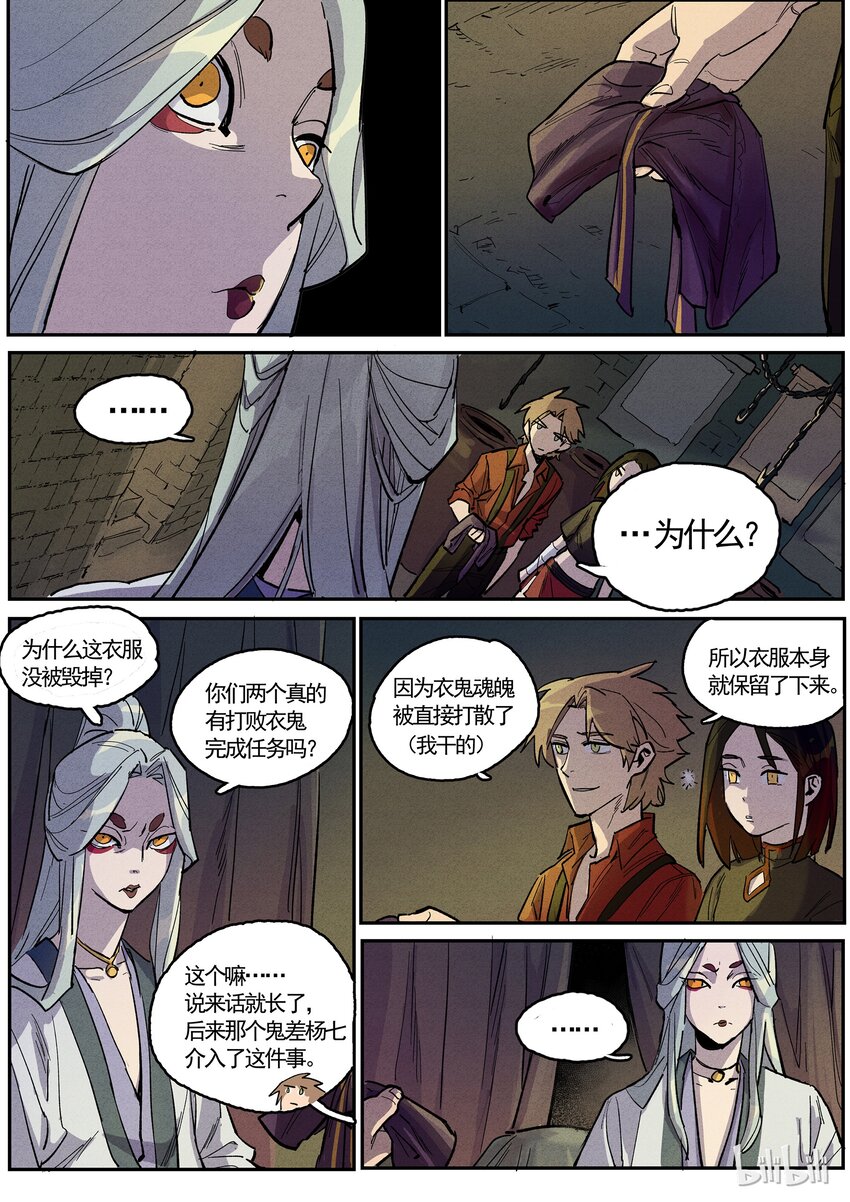 063 弄堂之下（中）-第63话