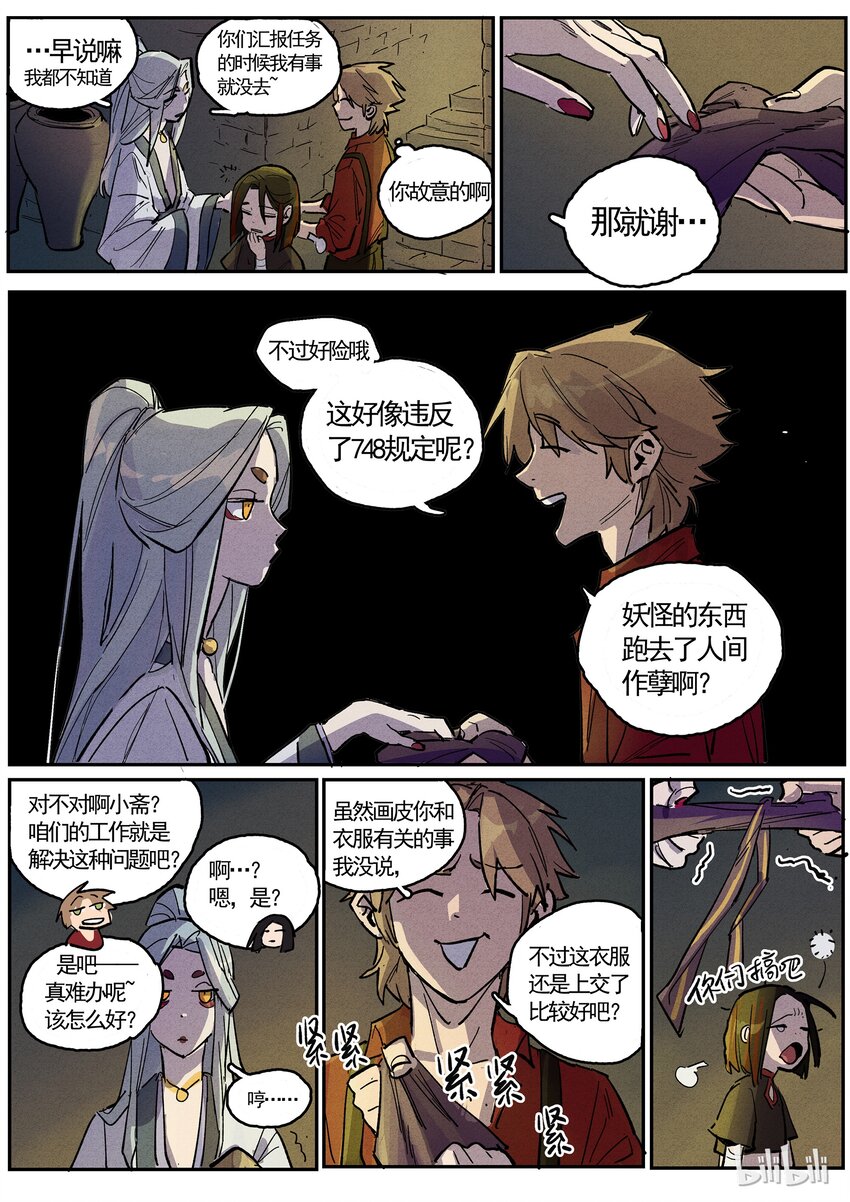 063 弄堂之下（中）-第63话