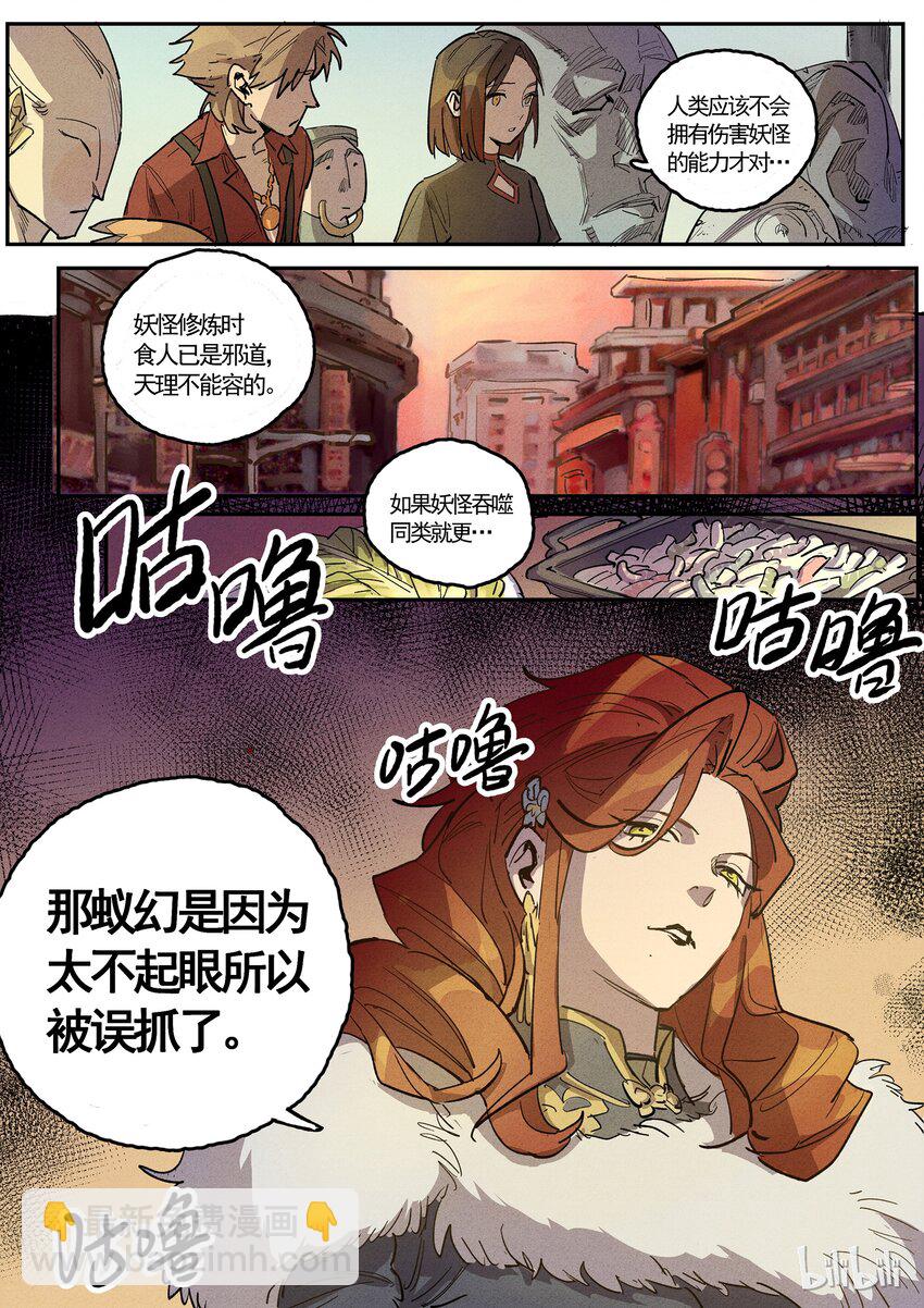 065 波澜微起-第65话