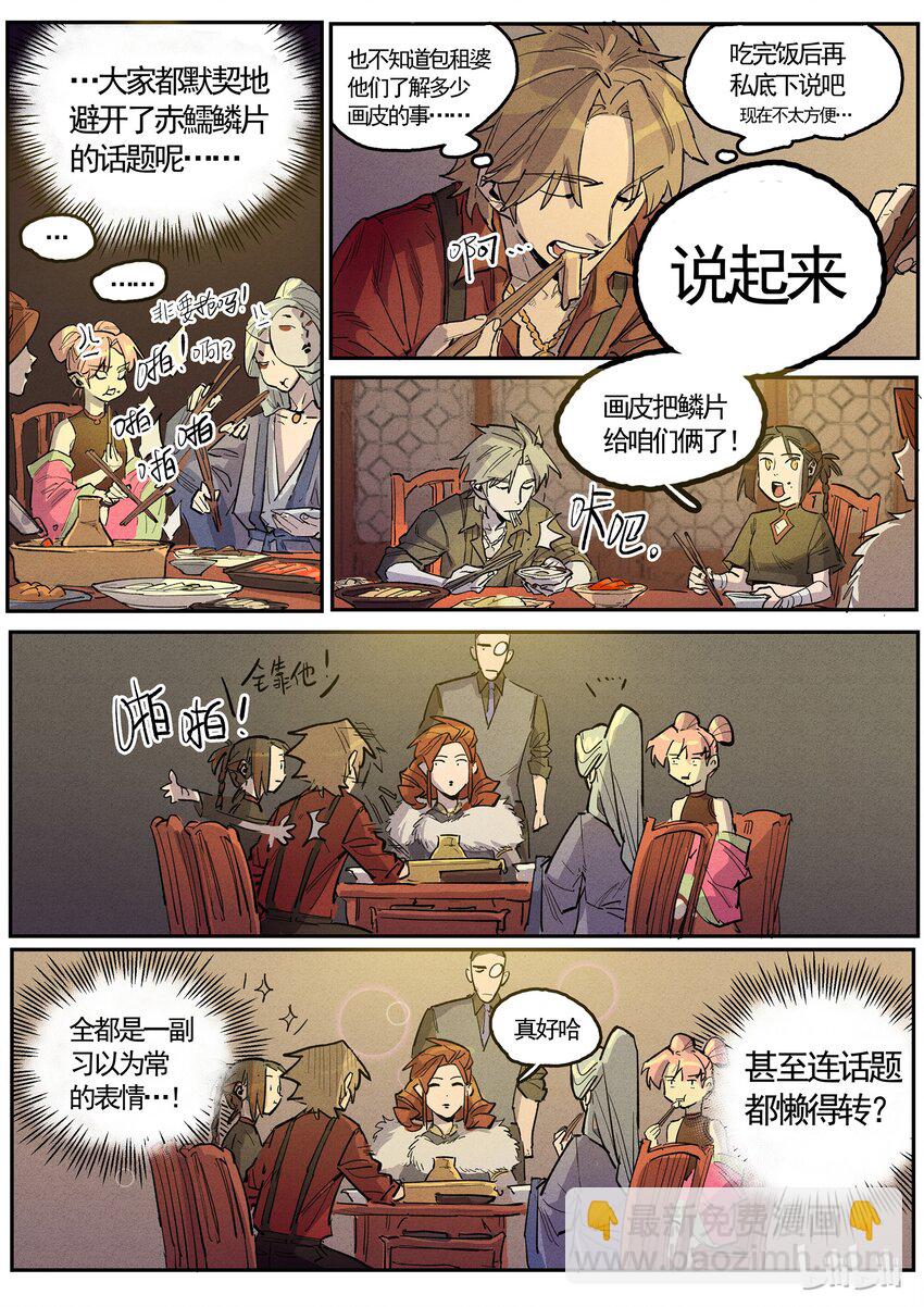 065 波澜微起-第65话