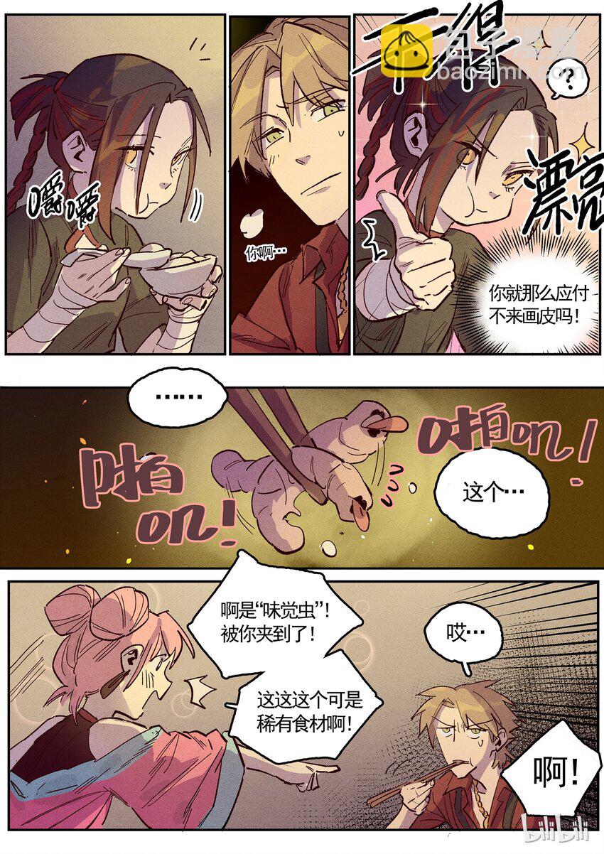 065 波澜微起-第65话