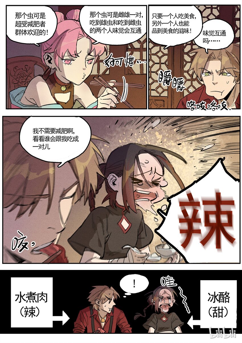 065 波澜微起-第65话