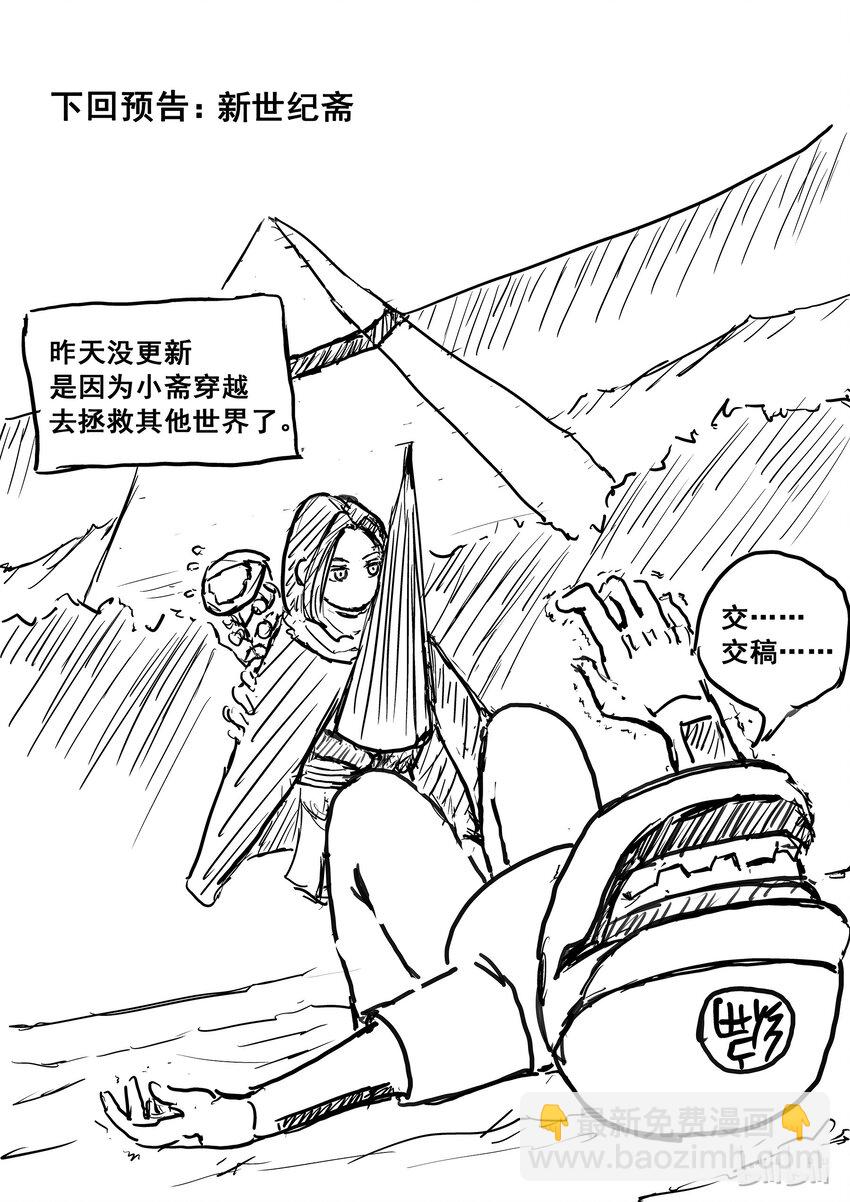 067 入梨园-第67话