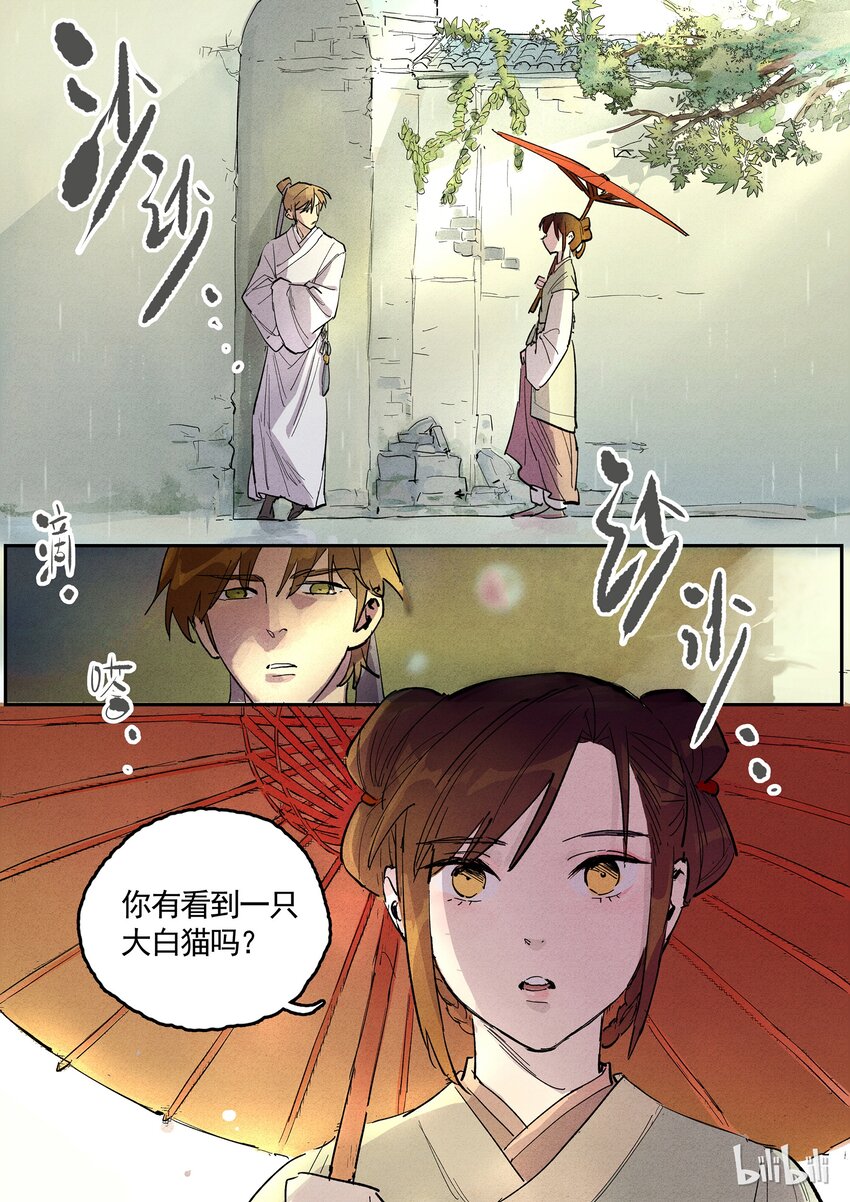 067 入梨园-第67话