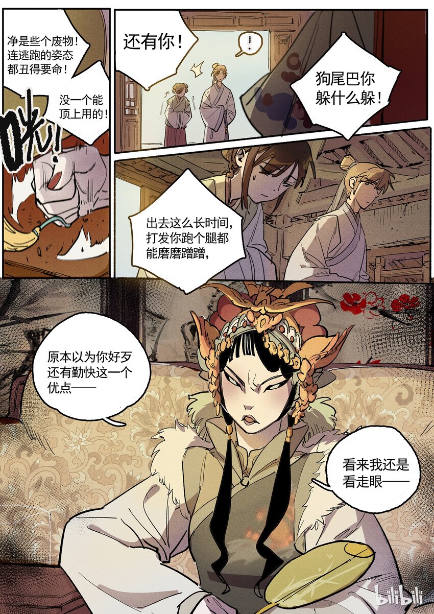 067 入梨园-第67话