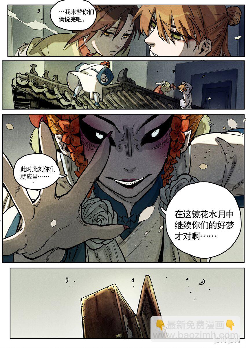 078 双面镜-第79话