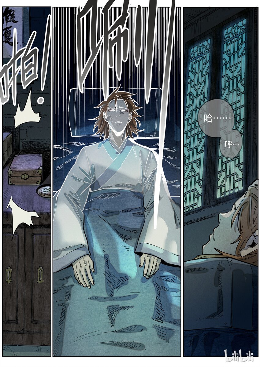 078 双面镜-第79话