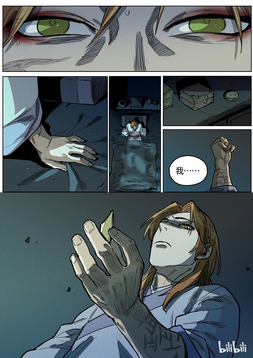 078 双面镜-第79话