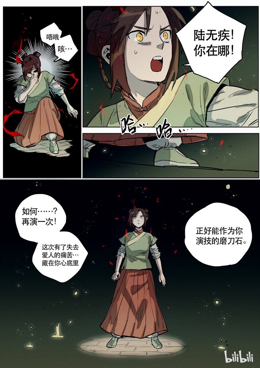 078 双面镜-第79话