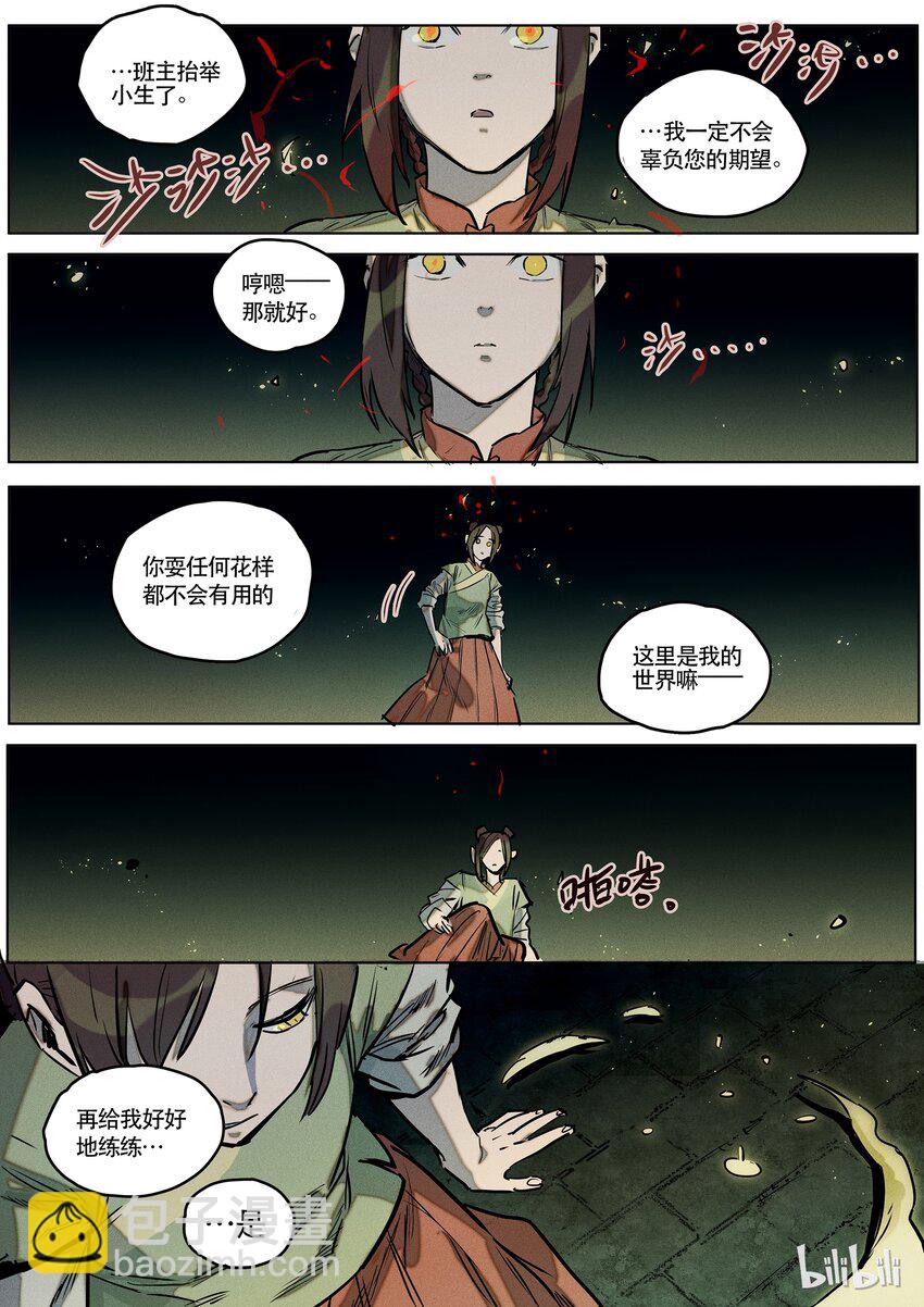 078 双面镜-第79话