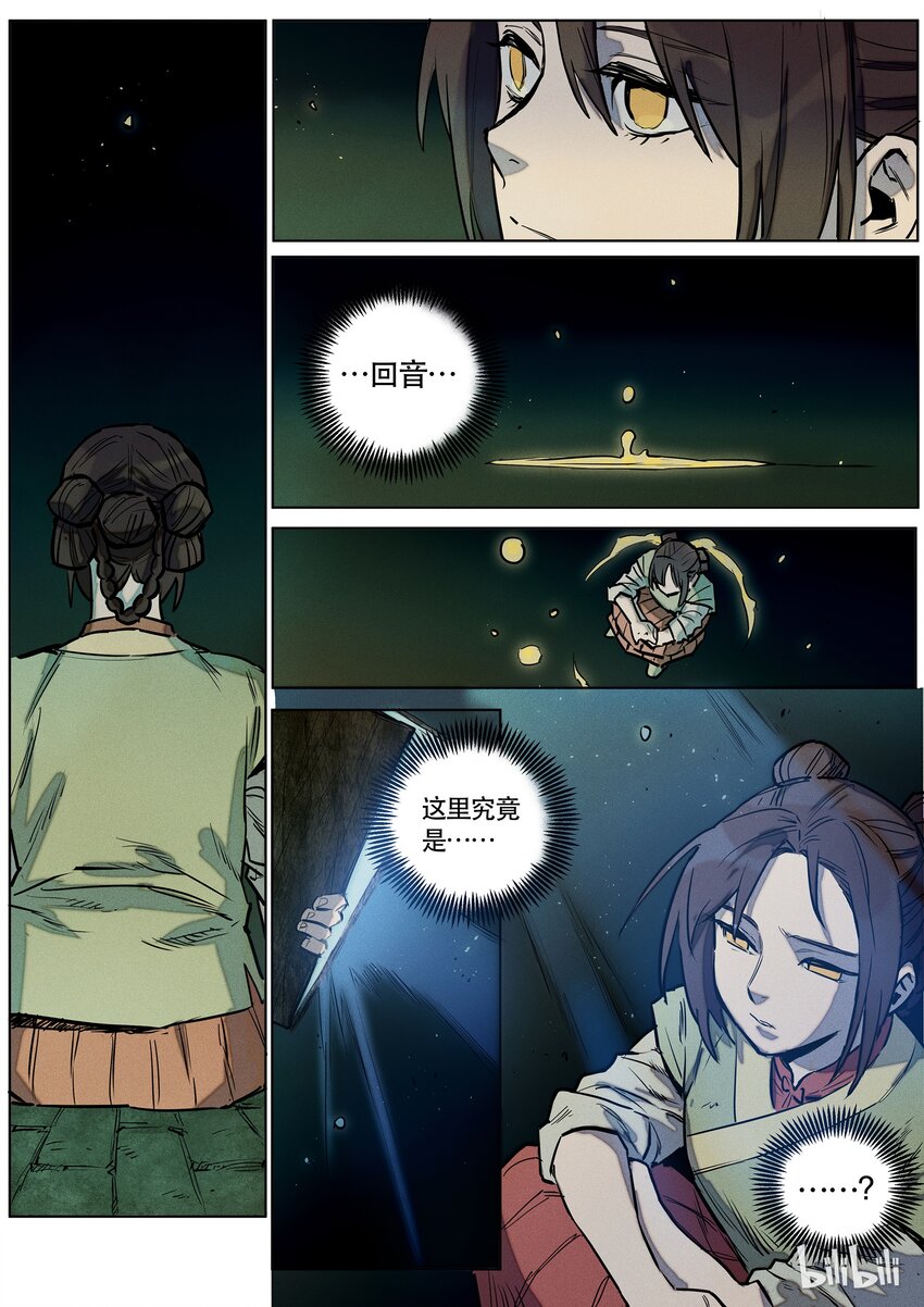 078 双面镜-第79话