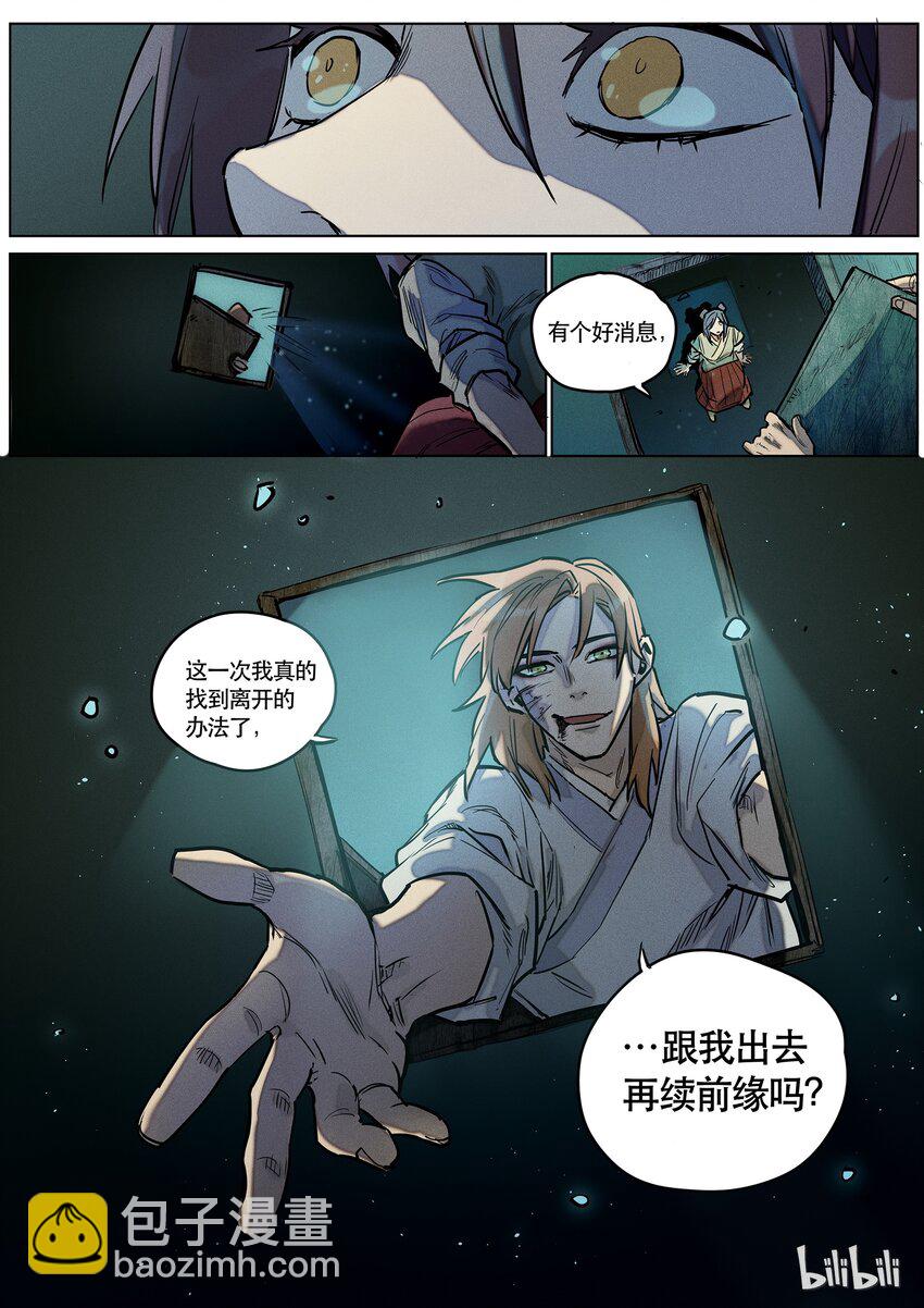 078 双面镜-第79话