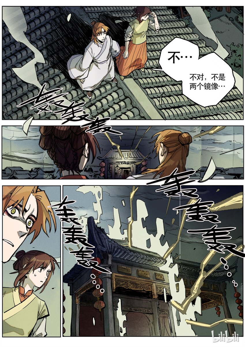078 双面镜-第79话