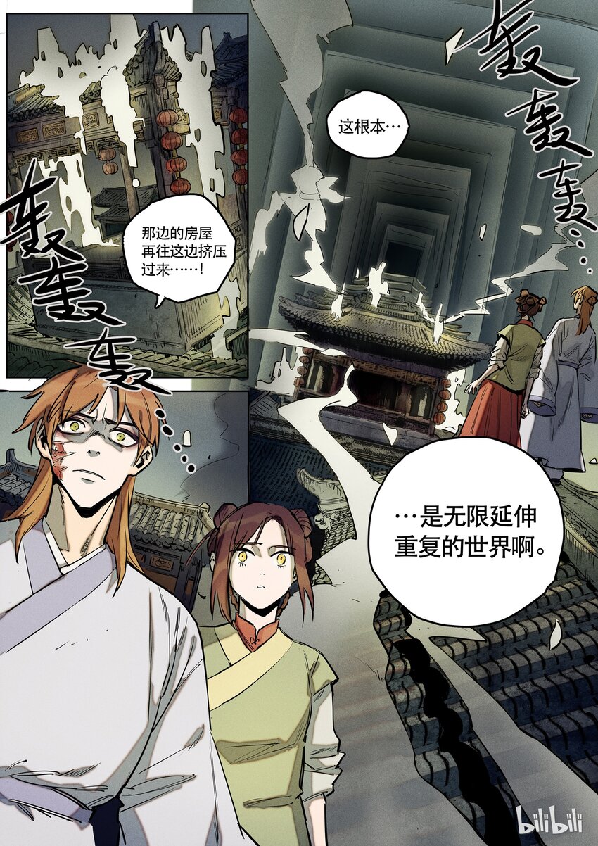 078 双面镜-第79话