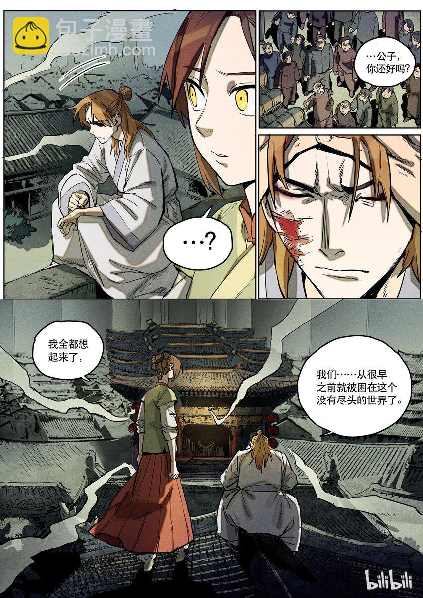 078 双面镜-第79话