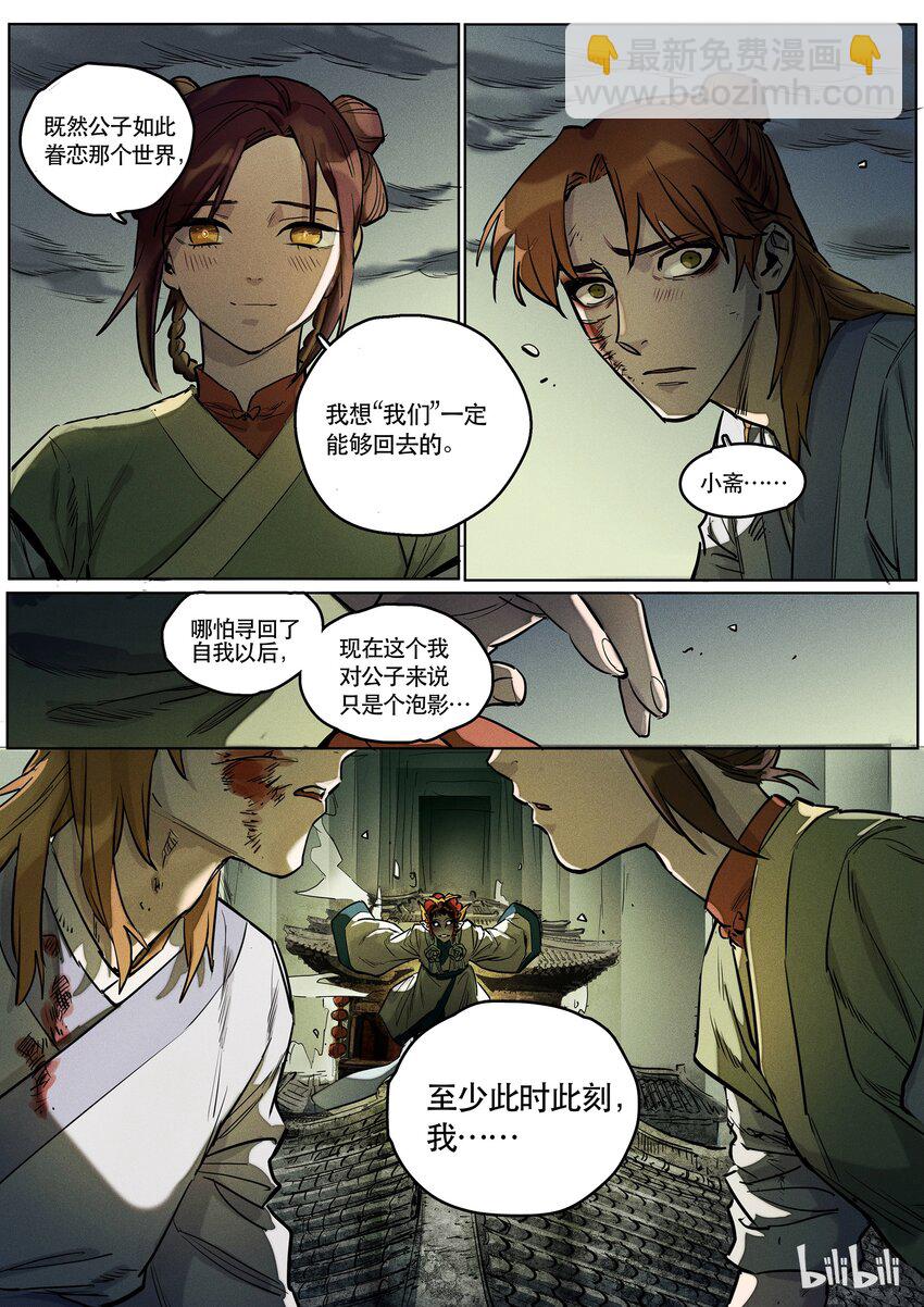 078 双面镜-第79话