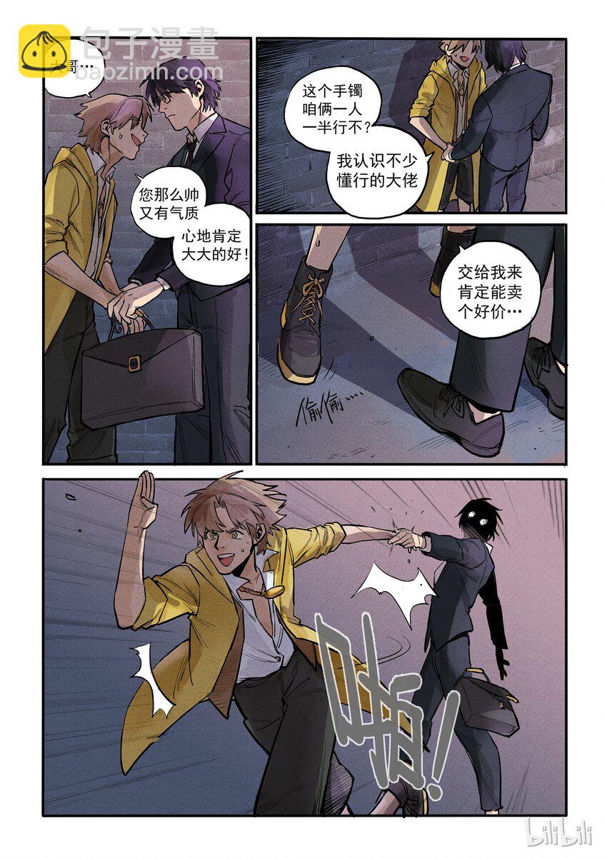 009 冤家陆斋-第9话