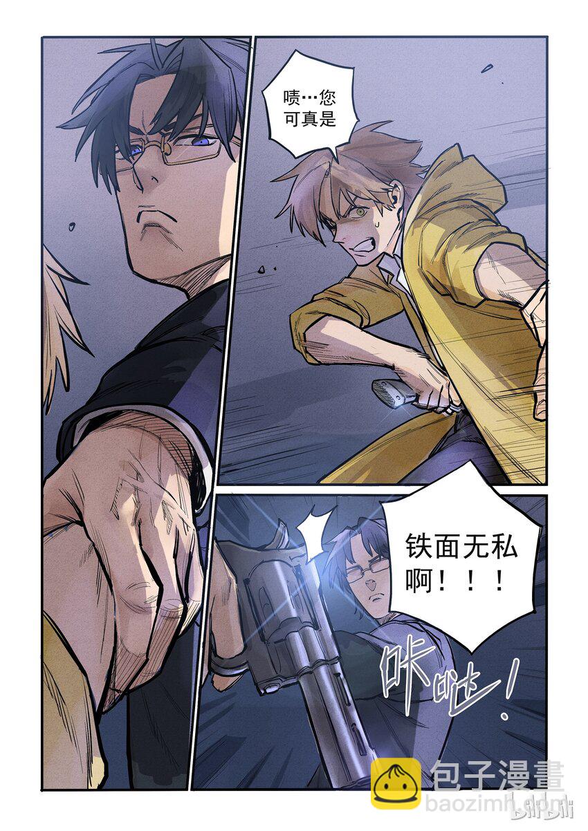 009 冤家陆斋-第9话