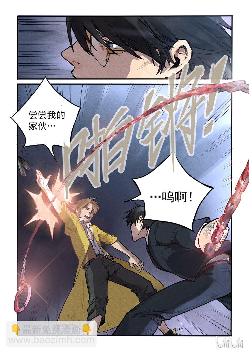 009 冤家陆斋-第9话