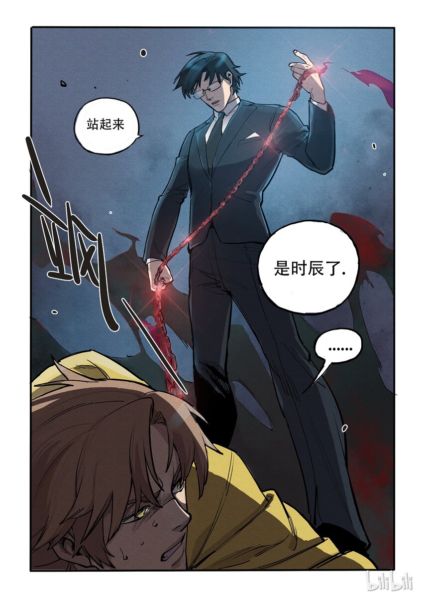 009 冤家陆斋-第9话