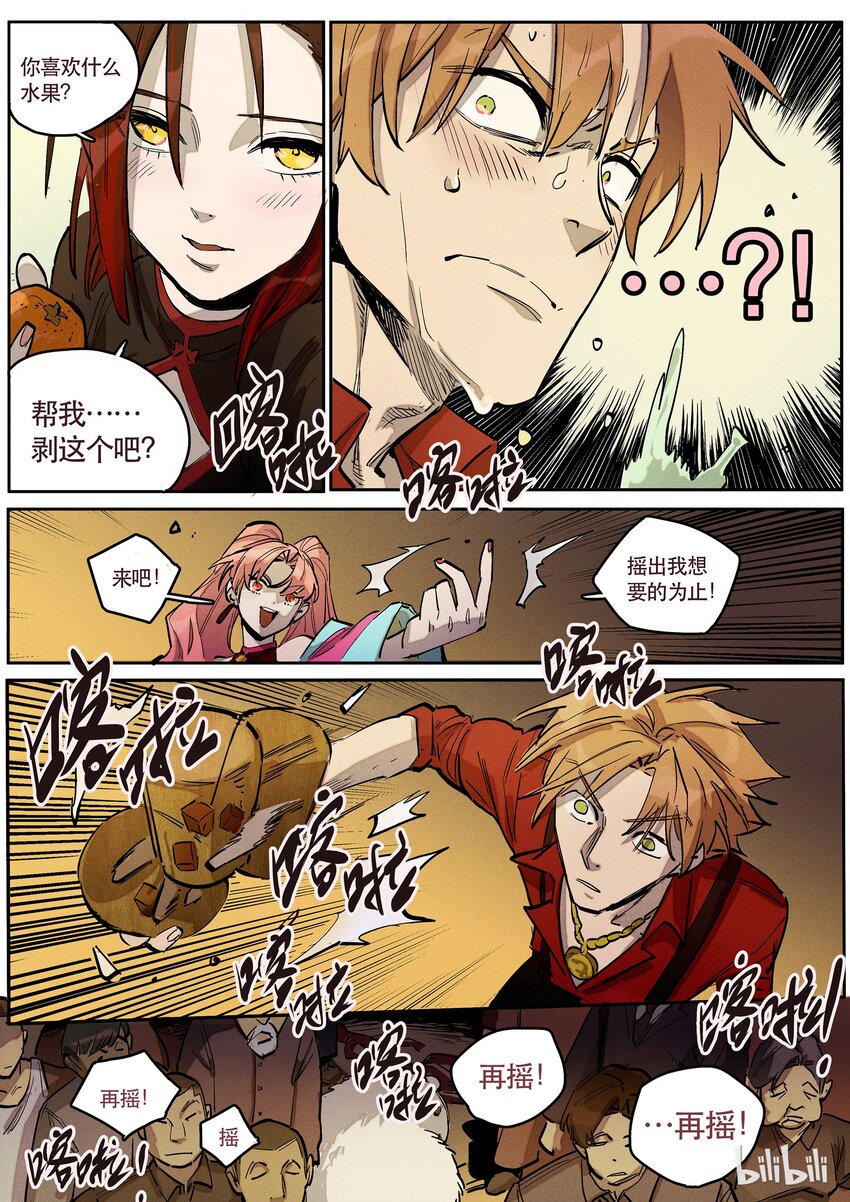 086 赌局二-第87话