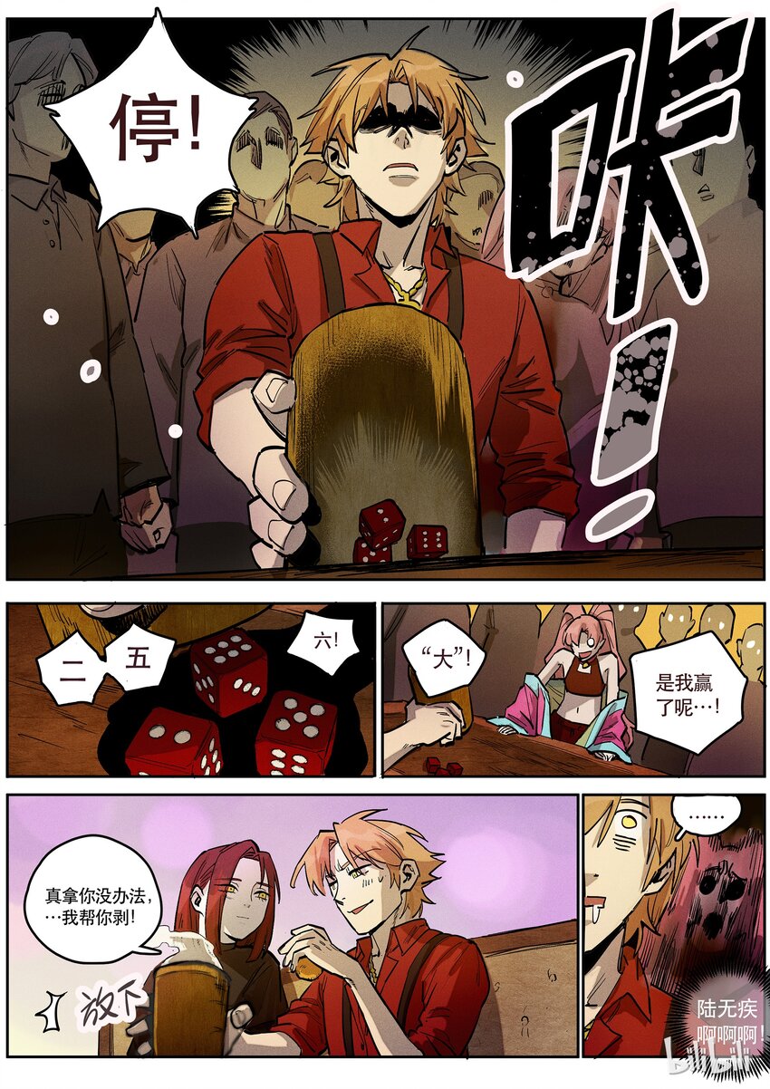 086 赌局二-第87话