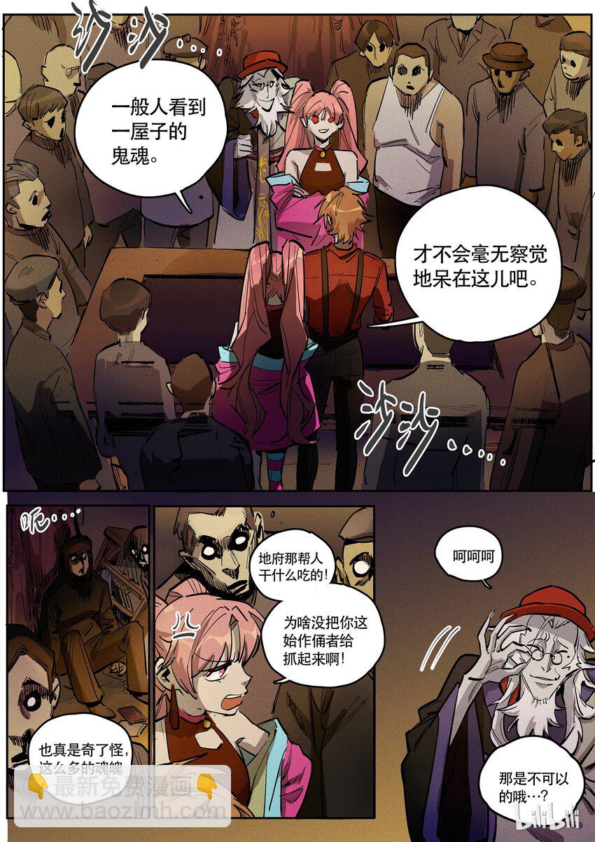 086 赌局二-第87话