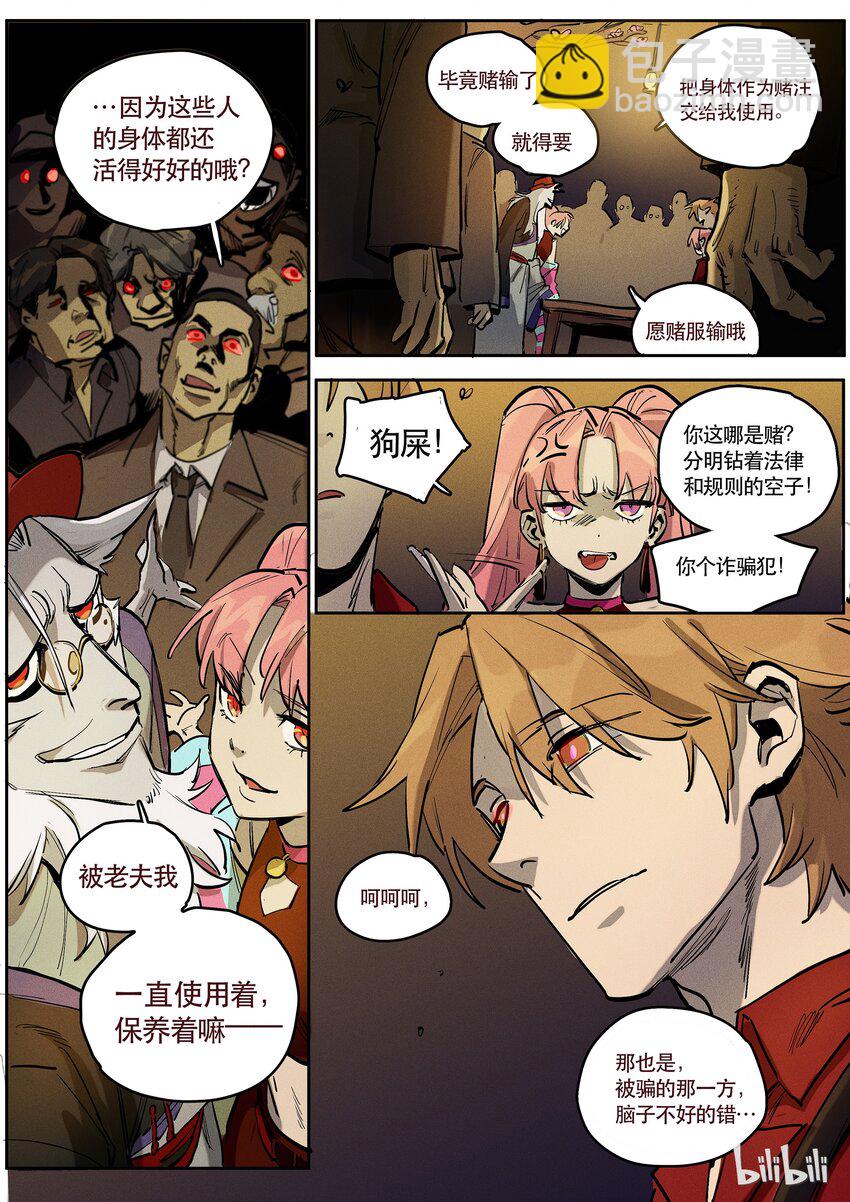 086 赌局二-第87话