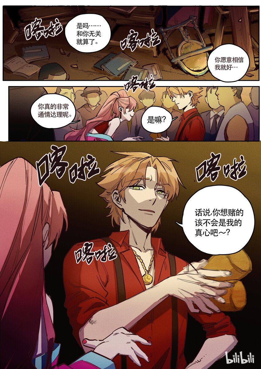 086 赌局二-第87话