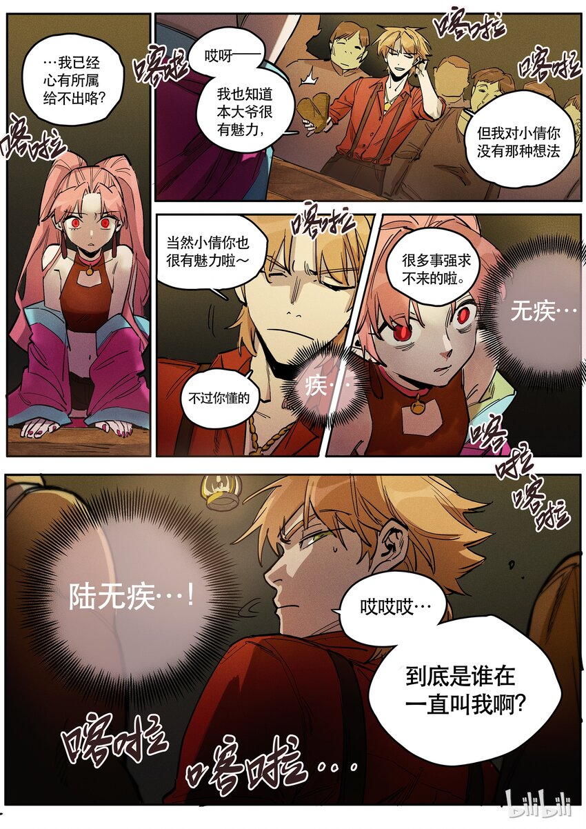 086 赌局二-第87话