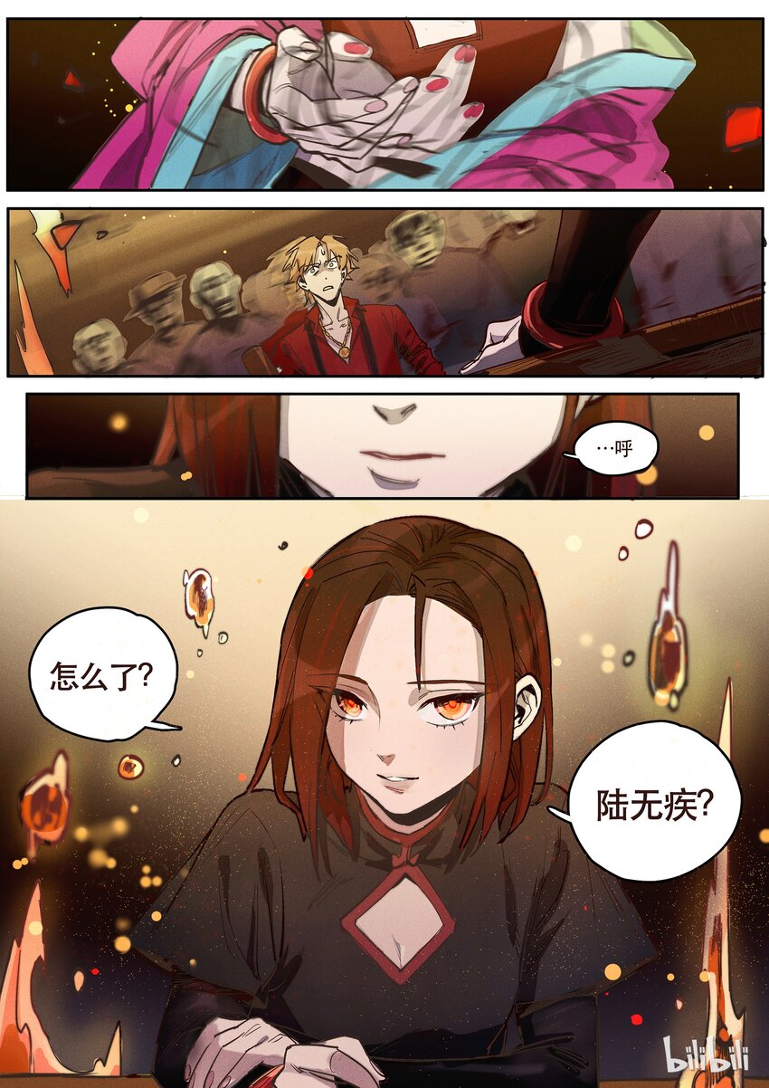 086 赌局二-第87话