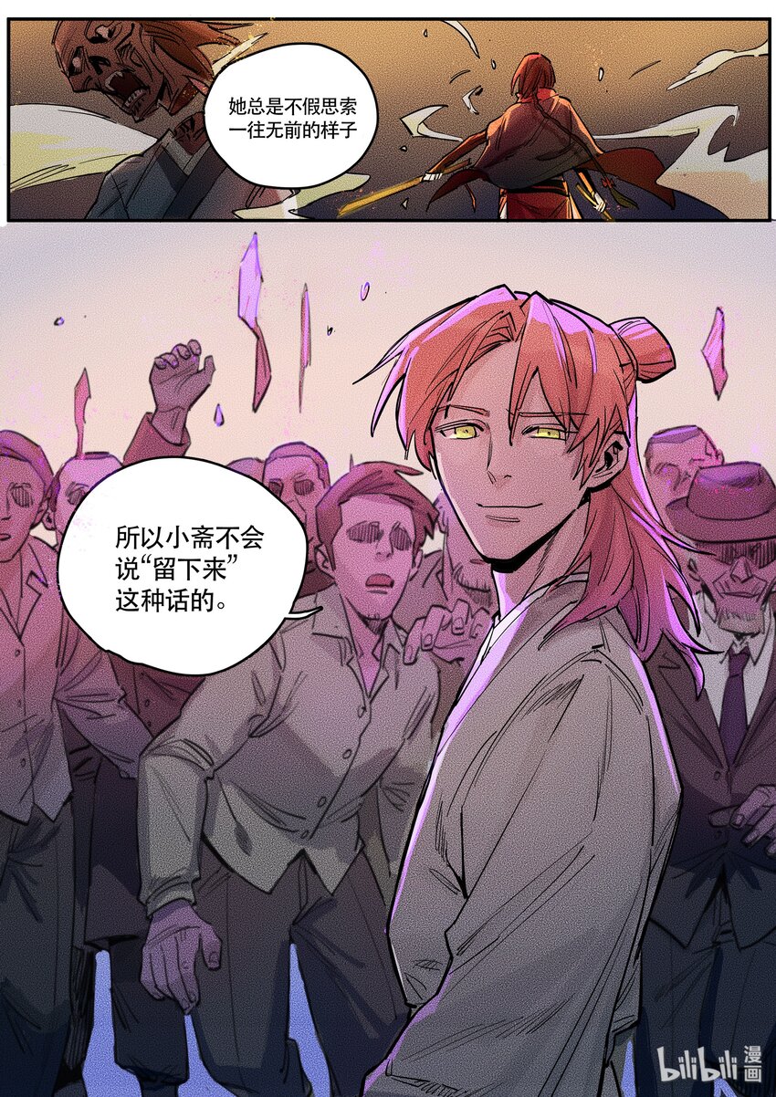 088 赌局四-第89话