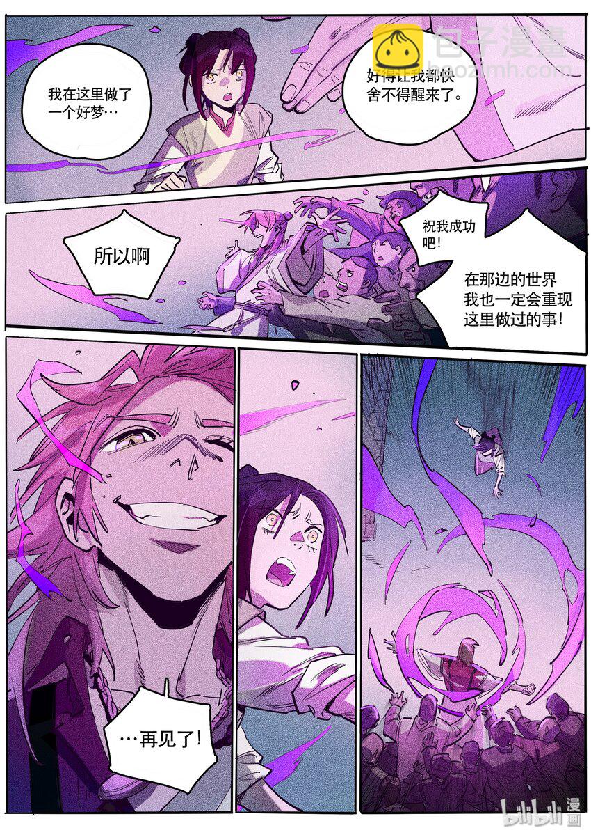 088 赌局四-第89话